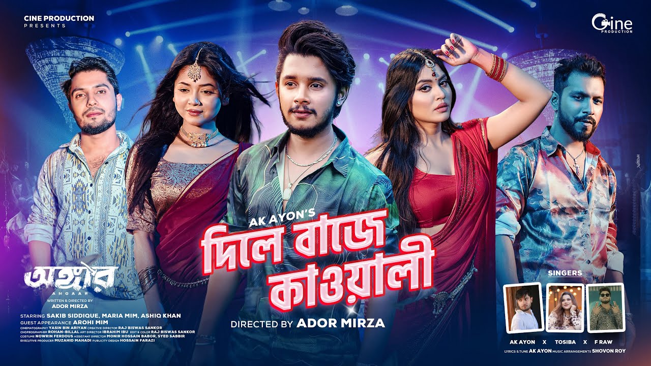 Dile Baje Qawaali | AK Ayon | Tosiba | Sakib Siddique | Arohi Mim | Ashiq | Maria | Bangla Item Song