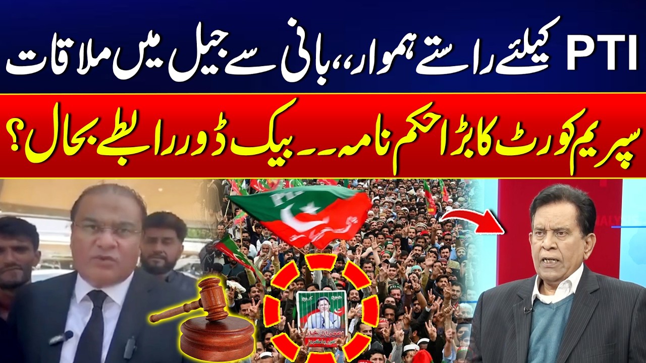 Political Game Changer: Supreme Court’s New Directive and PTI’s Strategy - Salim Bokari Analysis