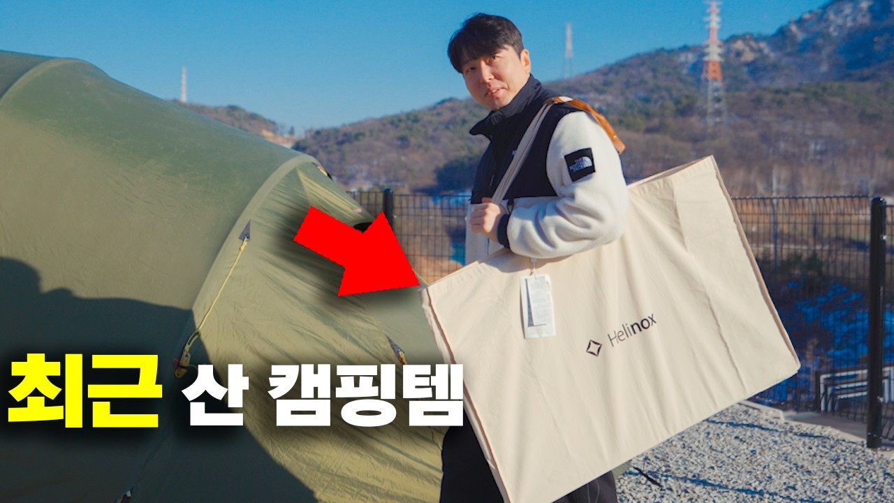 이건 잘 샀나..? 최근 지른 캠핑용품들 ⛺