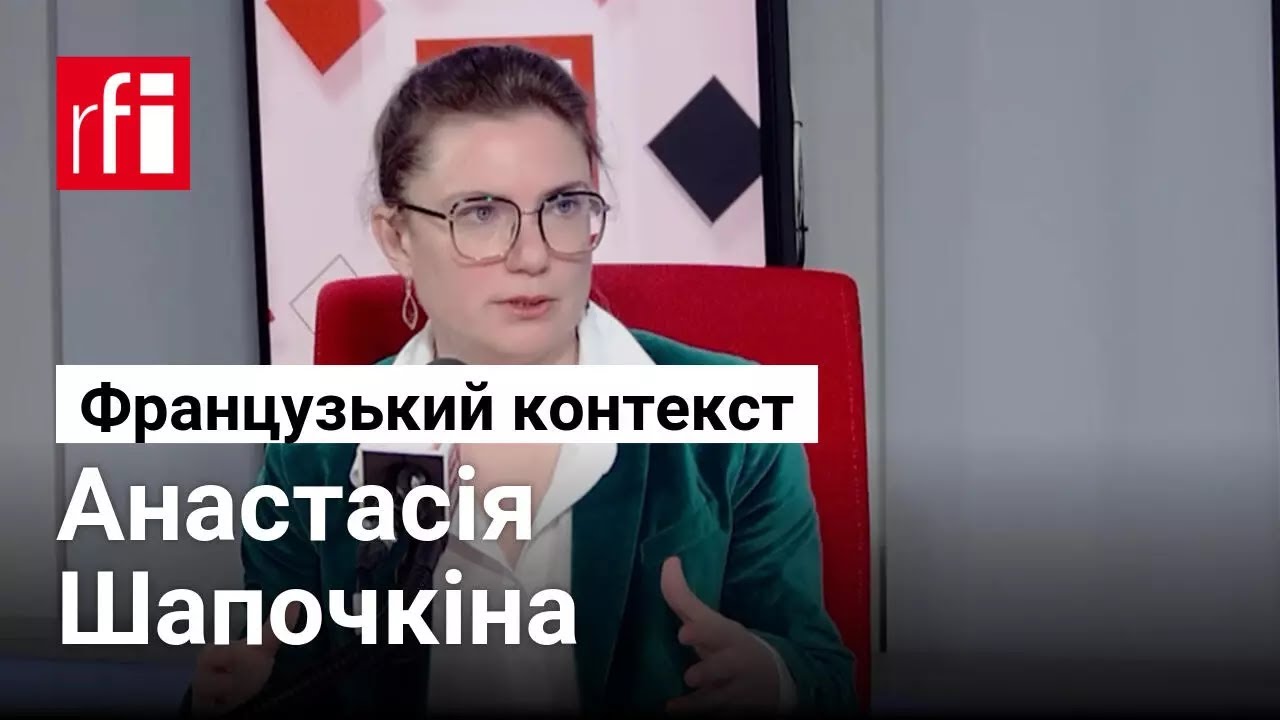 «Україна не програє »: Анастасія Шапочкіна про війну, енергетику і безпеку Європи
