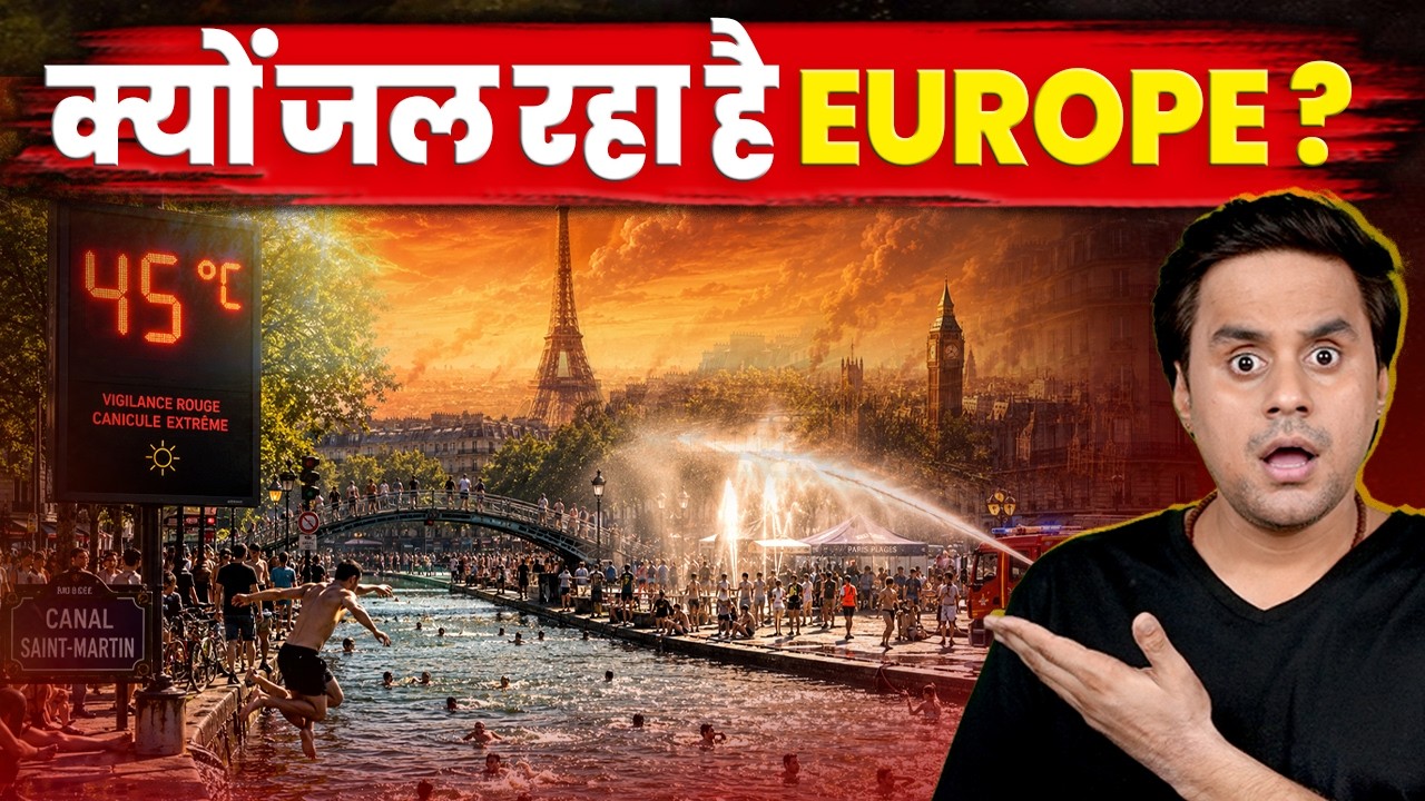 क्यों Europe में पड़ रही है Record तोड़ गर्मी ? | Europe Heatwave | Climate Change | @rjraunac