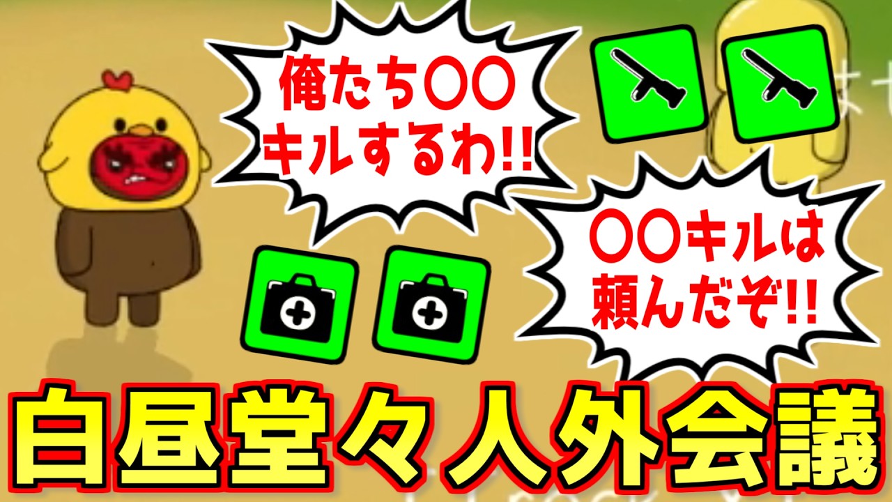 村人の役職が強すぎるので昼時間で堂々と人外会議してみた結果ｗｗｗｗｗｗｗ【Feign / #ふぇいん幼稚園 】