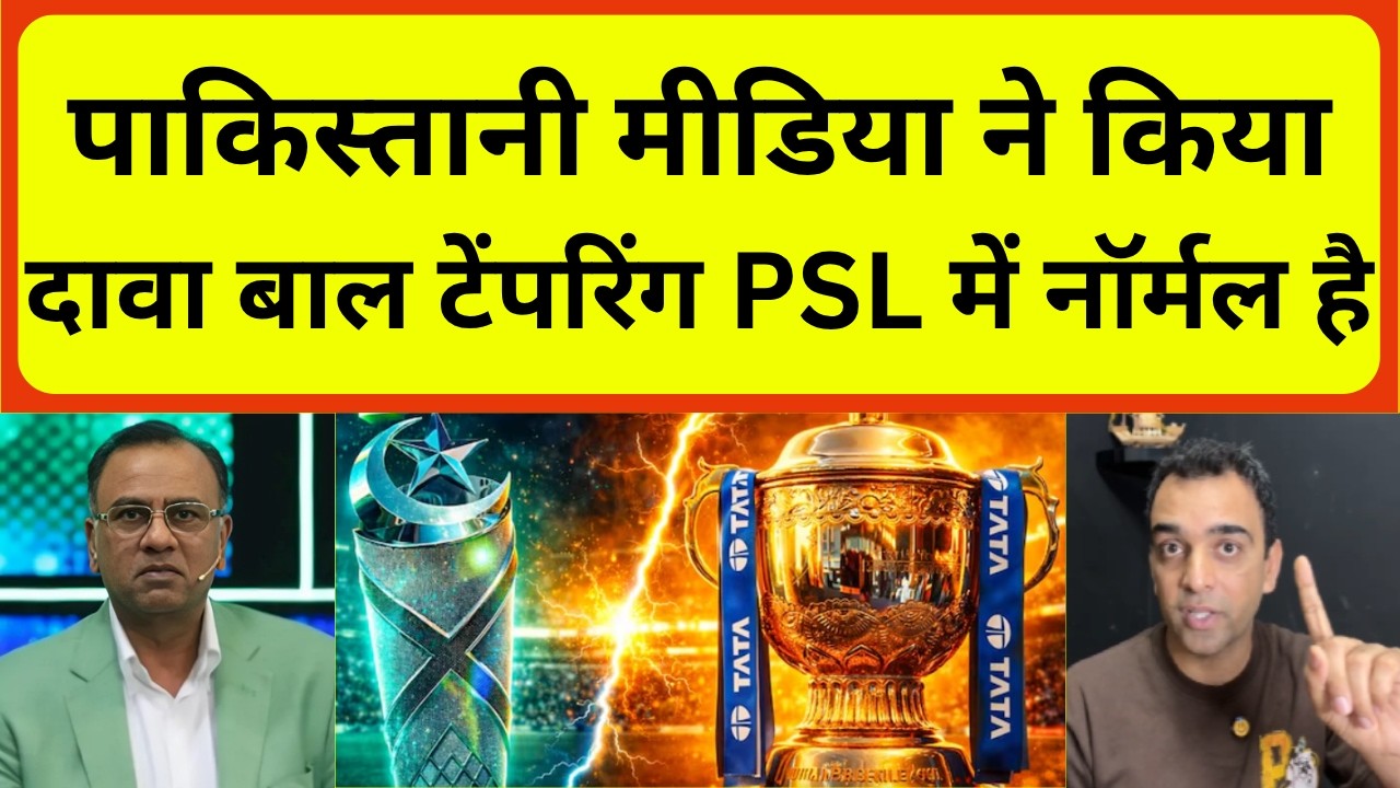 Wasim Akram & Afridi Reacts 😡 On Ball Tempring | Pak Public Crying PSL Exposed | IPL Vs PSL | News |