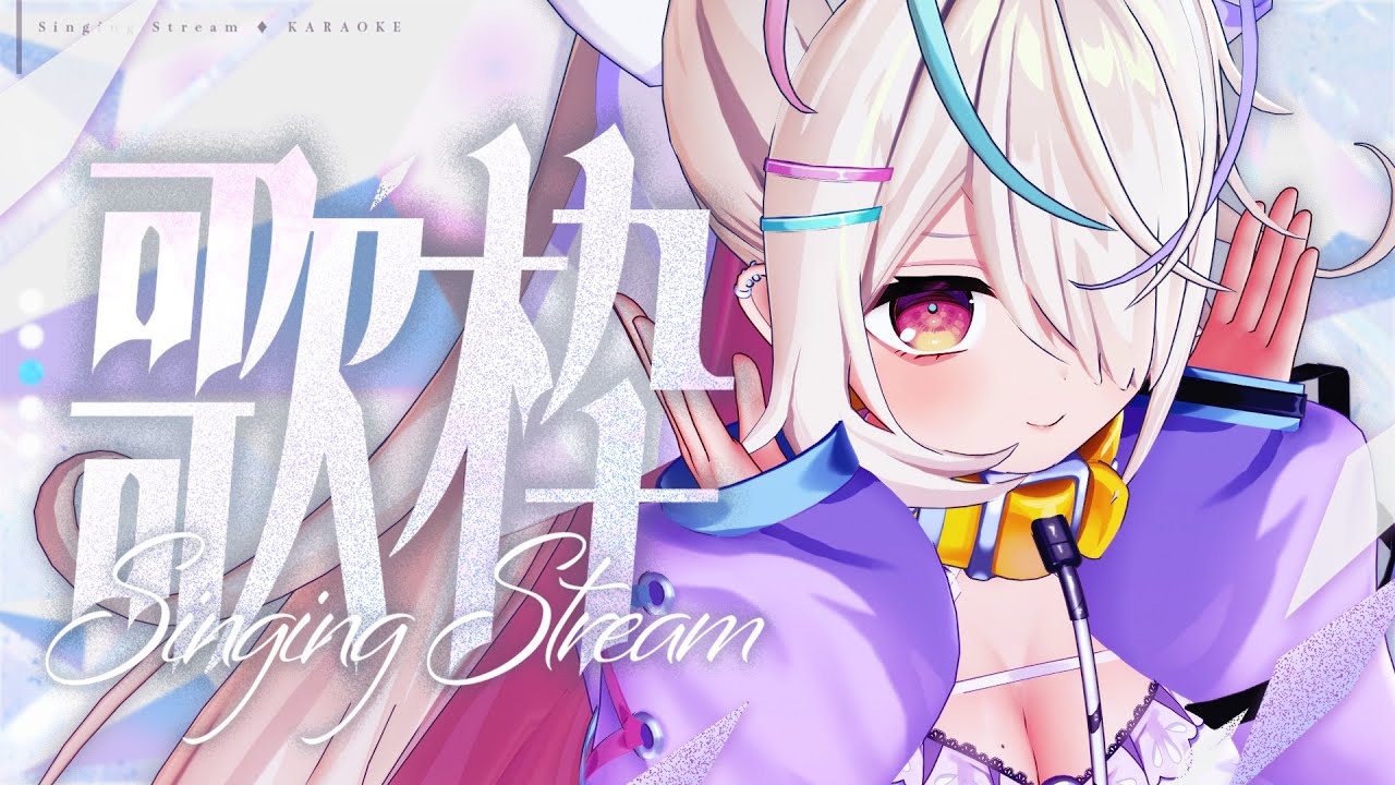 【#歌枠/sing】かわいいニートが歌うのを聴いてみてよ！！【九楽ライ/Japanese Vtuber】