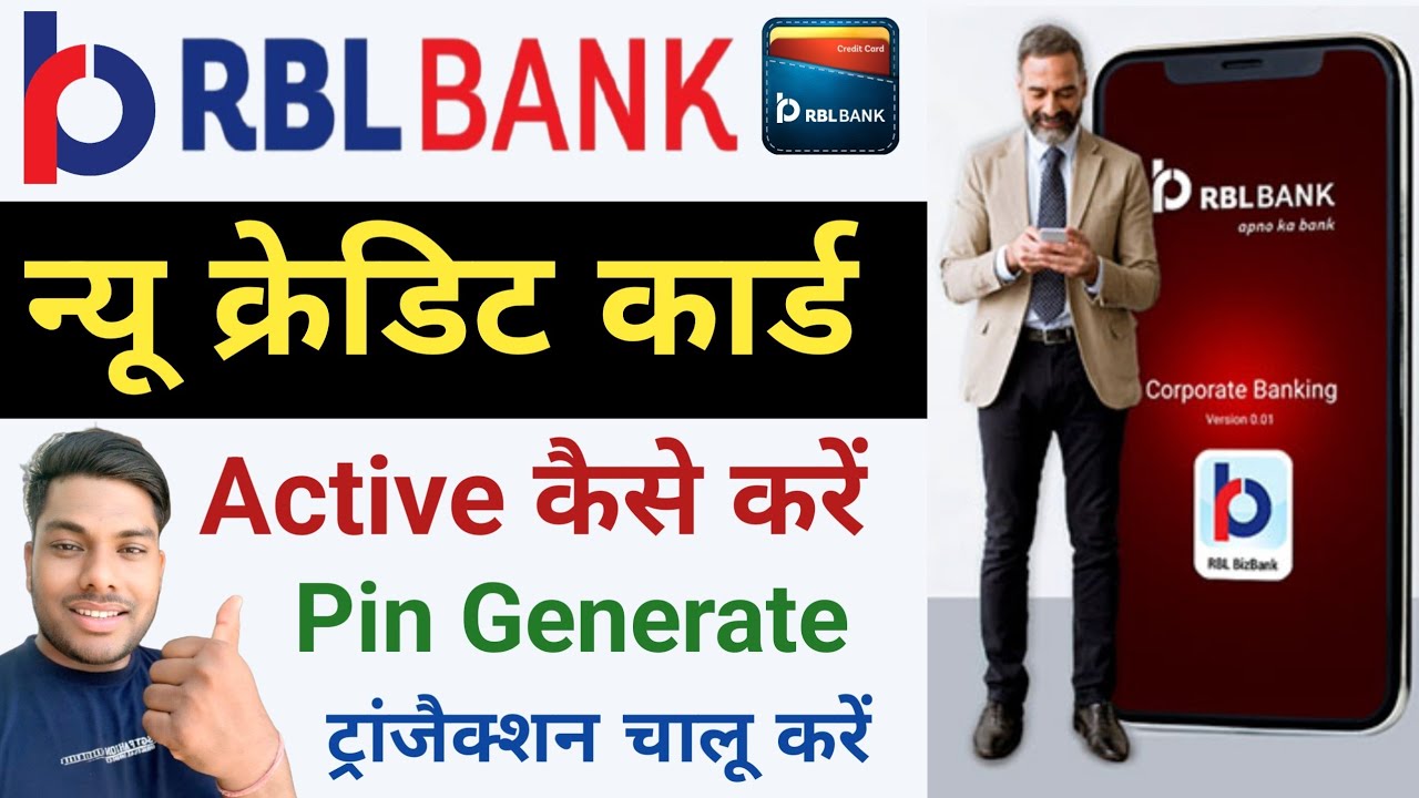 RBL bank Credit Active & pin Generate kese karen RBL Credit Card Pin Generate Online full Process