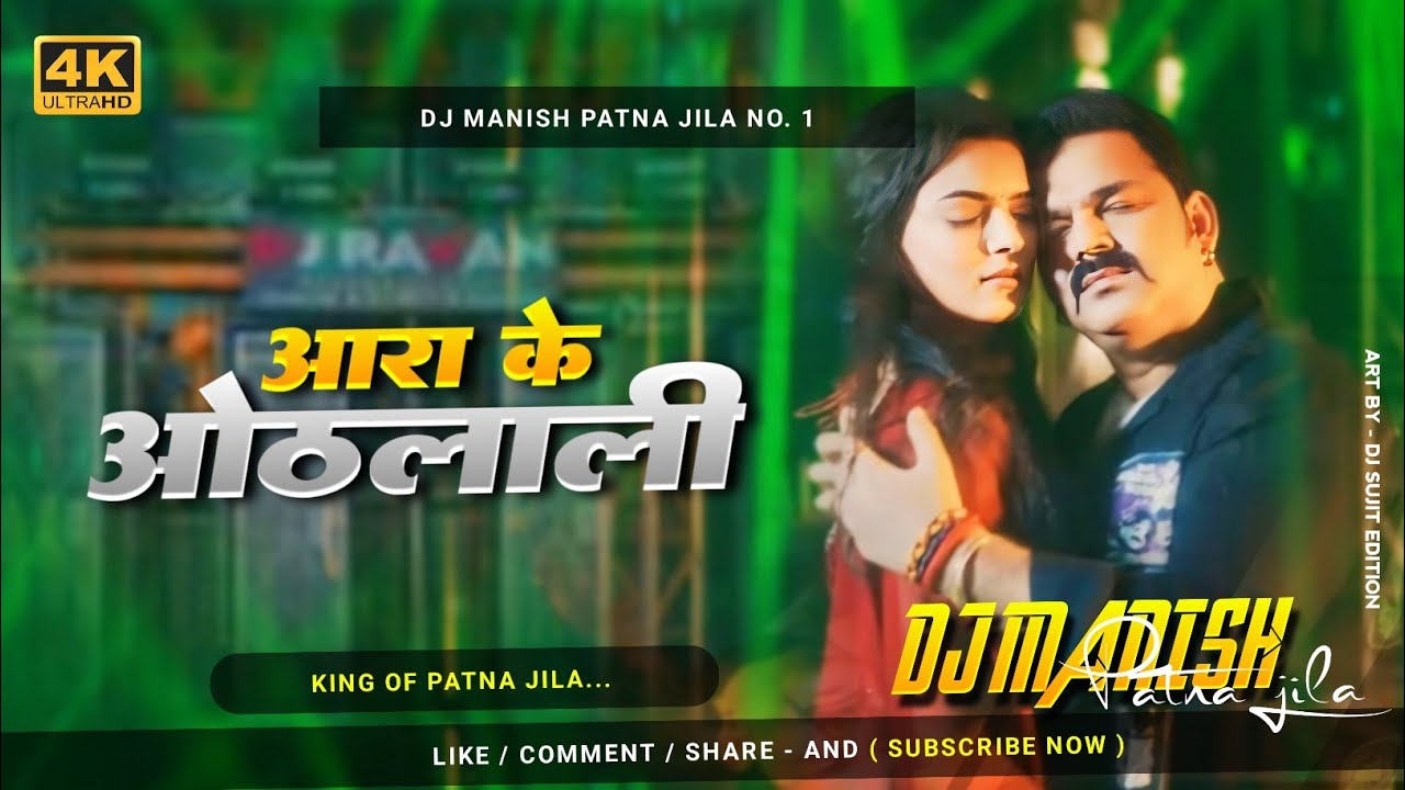 Powar Star Pawan Singh | आरा के ओठलाली | Arrah Ke Othlali Dj Remix | Sonam Malik | New Bhojpuri Song
