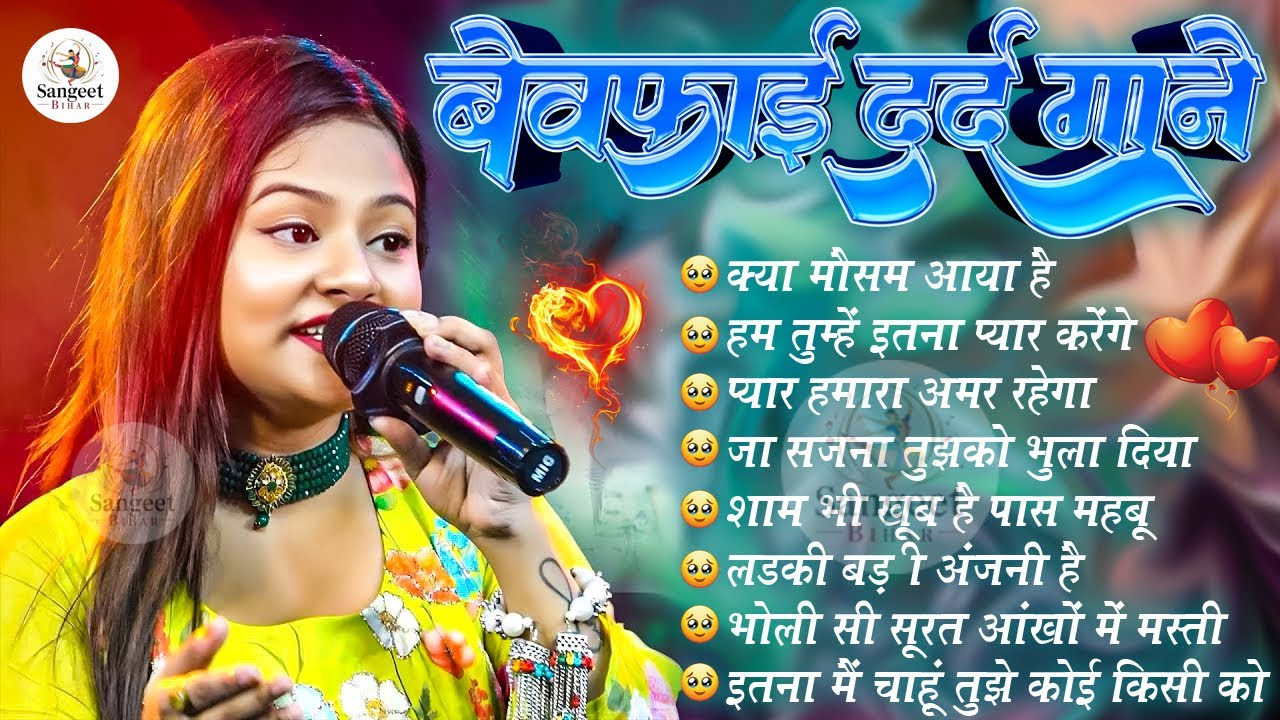 😭 Bewafa Romantic Songs | Durga Boss 💔 Evergreen Sad Love Hits | Nonstop Jukebox 2026