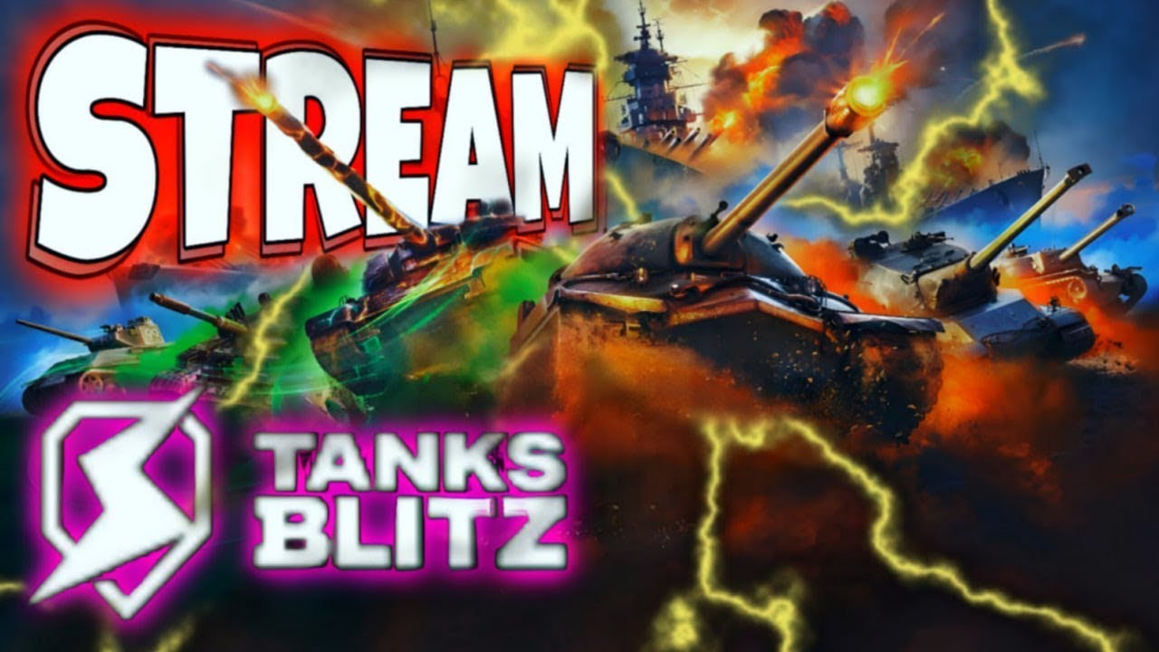 ПРОСТО ОБЩАЕМСЯ И ИГРАЕМ В ТАНКИ #танкблиц #tanksblitz