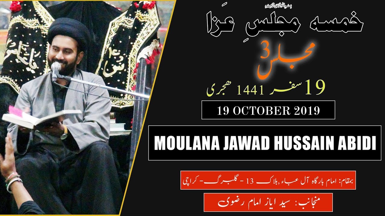 19th Safar 3rd Majlis - 1441/2019 - Moulana Jawad Hussain Abidi - Imam Bargah Aley Aba Gulberg