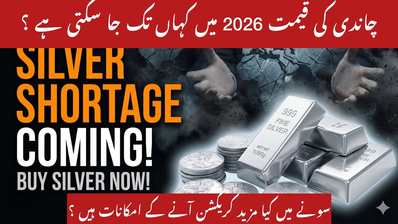 Silver investment | future of silver and gold | silver is the best investment for future 