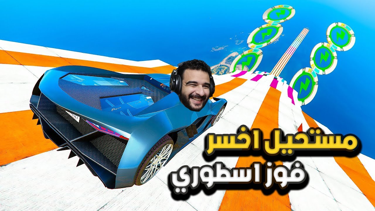 اصعب طيحة قصاد اكتر تيم خنازير في قراند | GTA 5