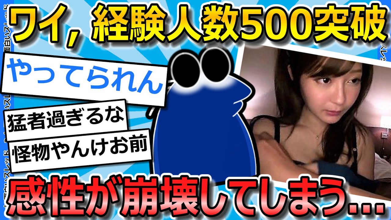 【2ch面白いスレ】経験人数500人超えの風呂嬢ワイ、貞操観念がぶっ壊れてしまう....【ゆっくり解説】
