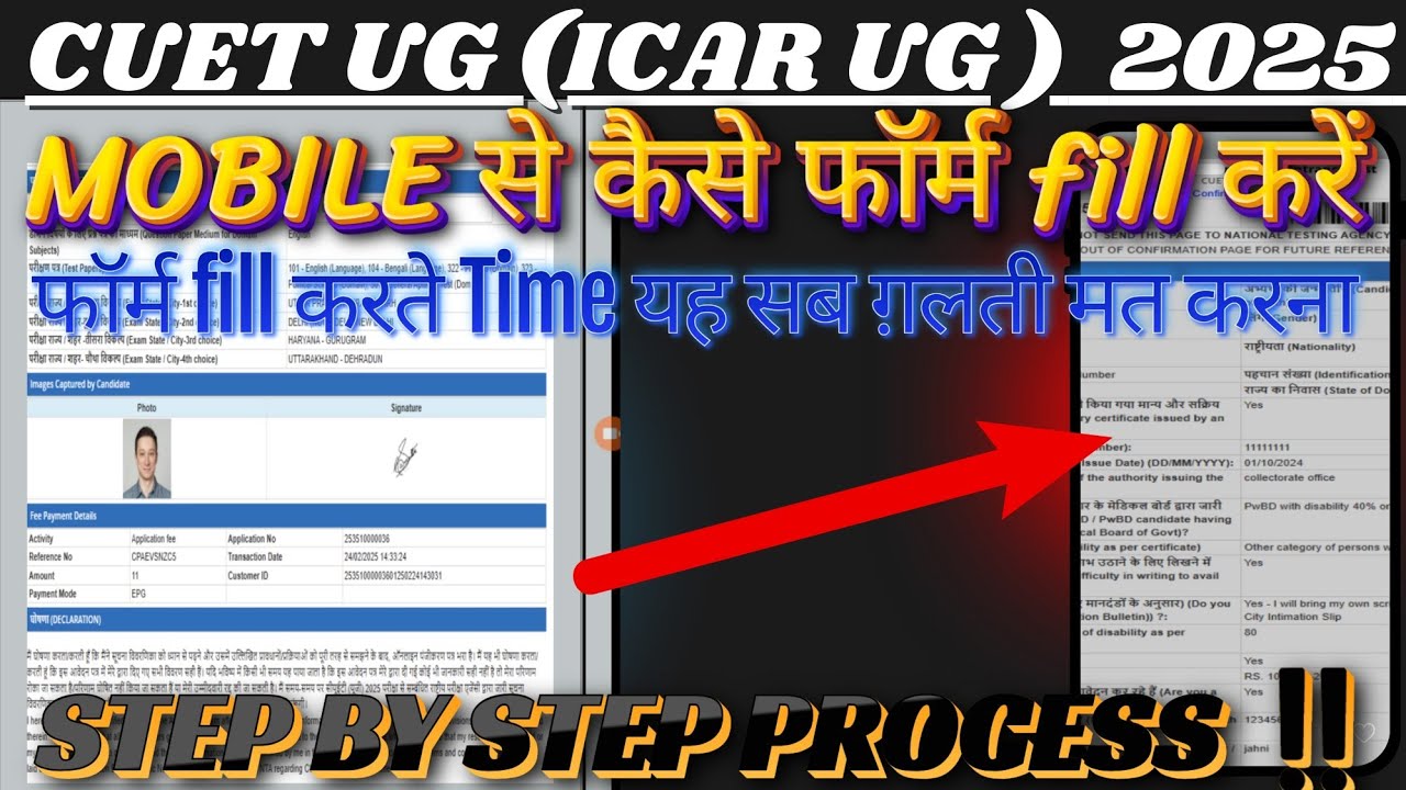 CUET UG ( ICAR UG) APPLICATION FORM कैसे fill करे ‼️MOBILE 📲 से कैसे FILL करे ‼️यह सब ग़लती मत करना