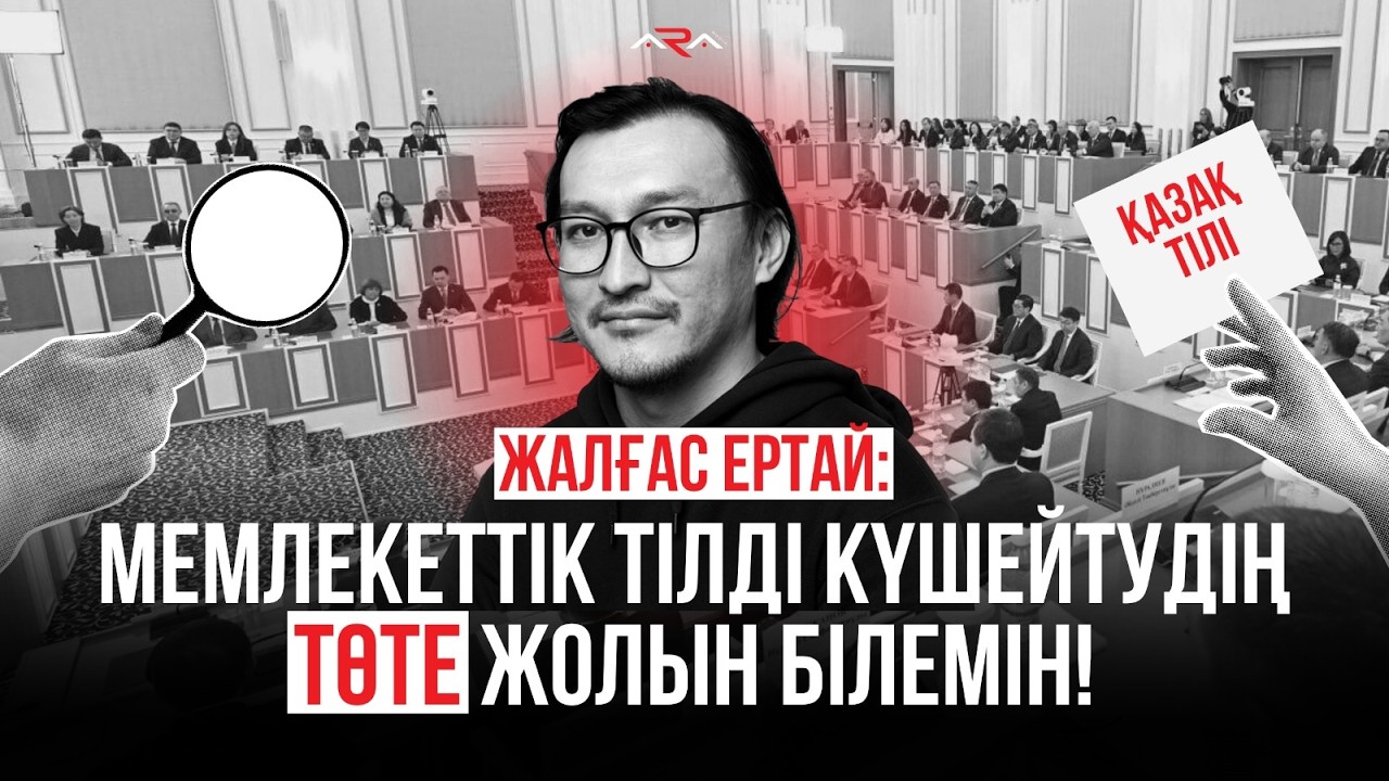 Конституциядан екі тілдің «теңдігін» алғаны – күрестің қайта басталғаны