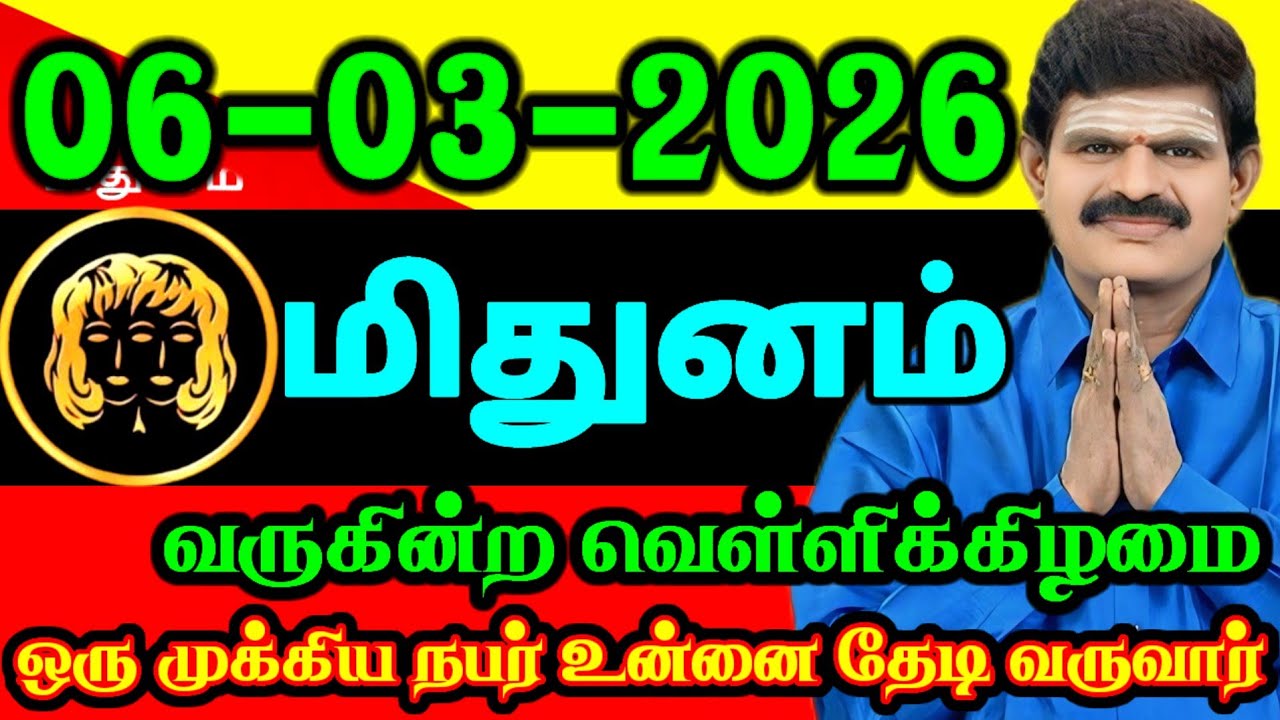 ☀️ Today Rasi Palan in Tamil | காலை தொடங்கும் முன் தெரிந்துகொள்ளுங்கள் ! #mithunam  