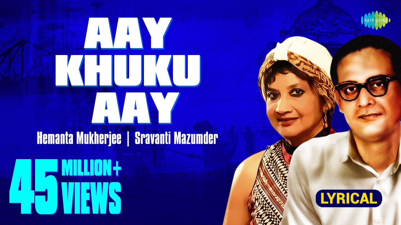 আয় খুকু আয় | Aay Khuku Aay (Kate Na Samoy) | Lyrical | Hemanta Mukherjee | Sravanti Mazumder
