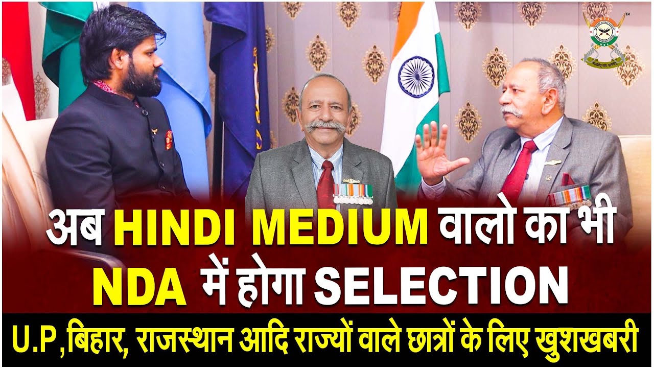 💞अब हिन्दी माध्यम (U.P, Bihar…) वाले बच्चों का भी होगा NDA में Selection |Best NDA Coaching in India