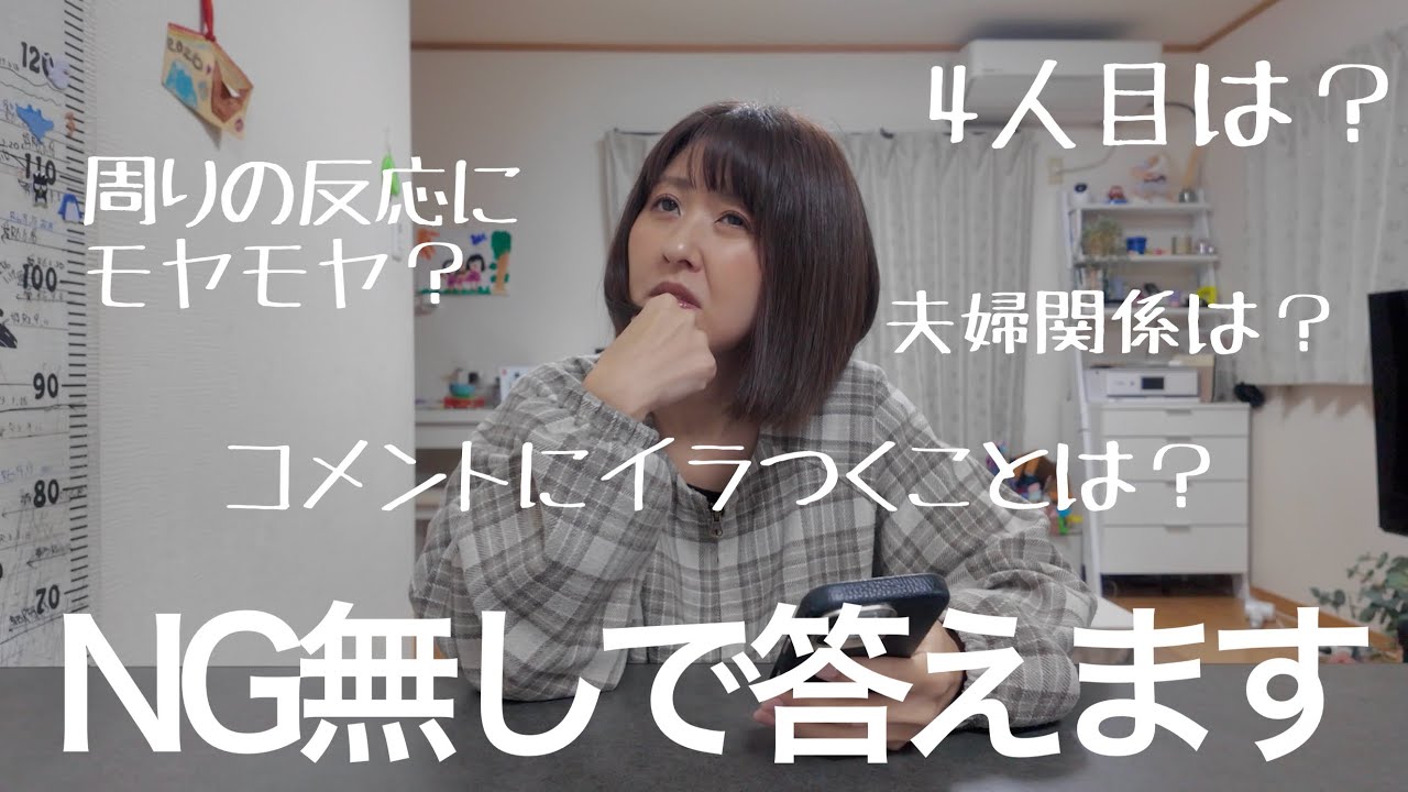 【NGなし】心の声が漏れ過ぎた質問コーナー。もう勘弁して