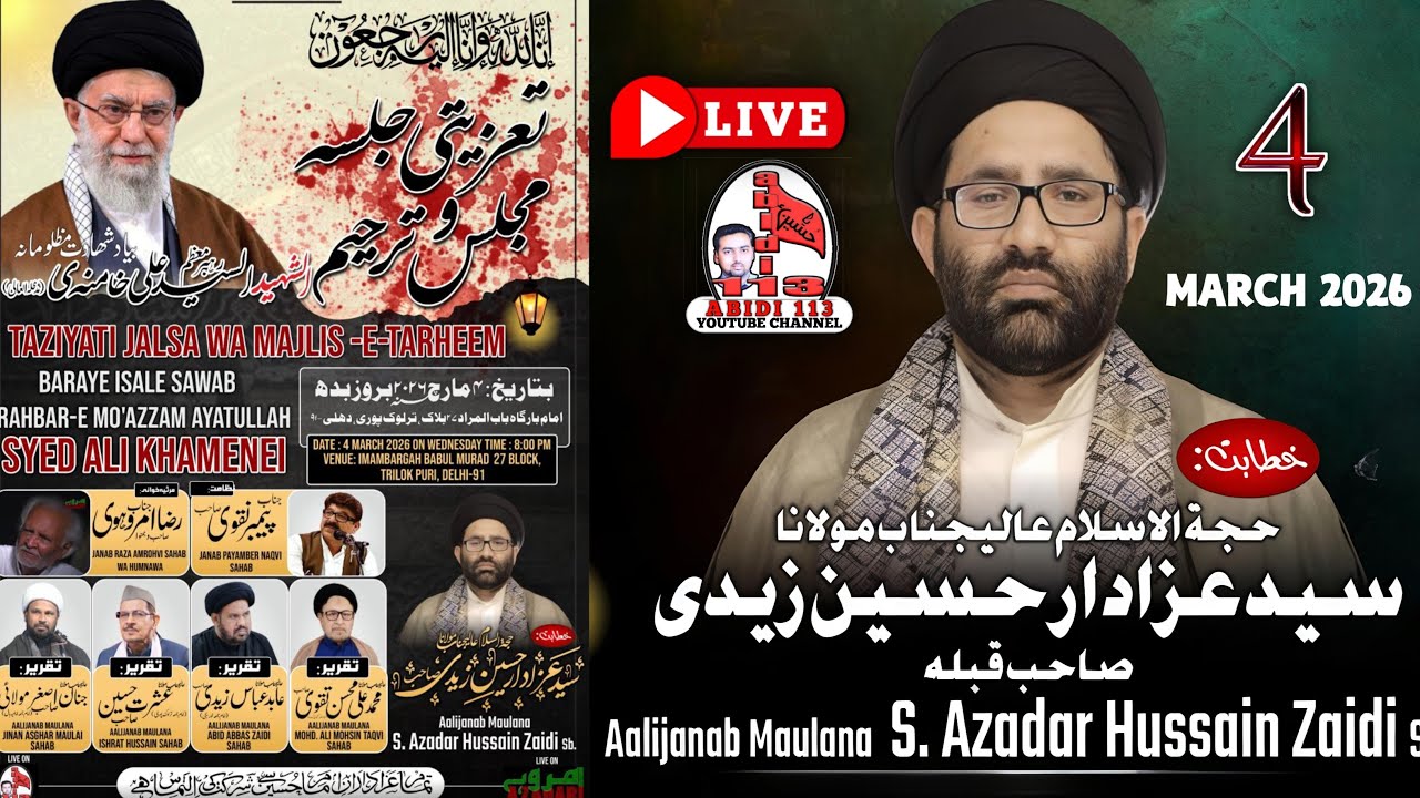 🔴Live Jalsa wa Majlis || Syed Ali Khamenayi || Moulana Azadar Hussain || Bab'ul Murad