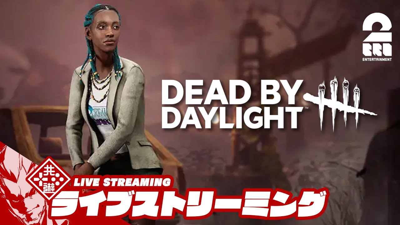 【カオスシャッフルとな！？】弟者の「デッドバイデイライト」【2BRO.】