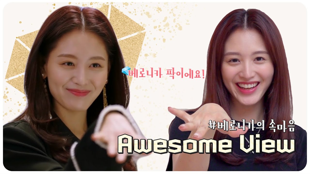 [김재경] 베로니카의 모든 것 (차기작은 사극?) 
