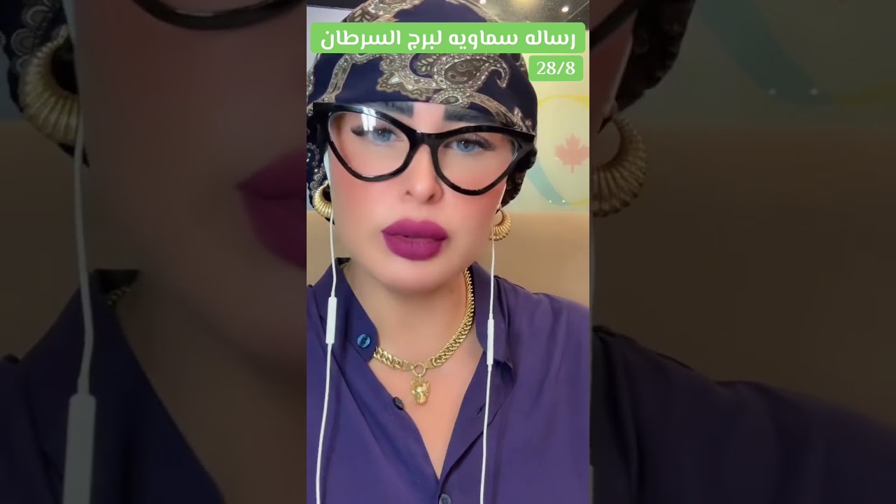 رساله سماويه لبرج السرطان🪽♋️👑