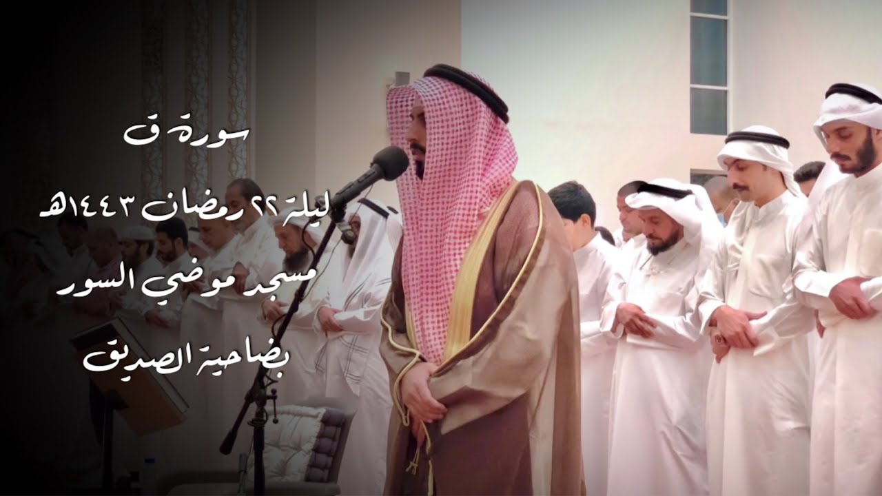 سورة ق 