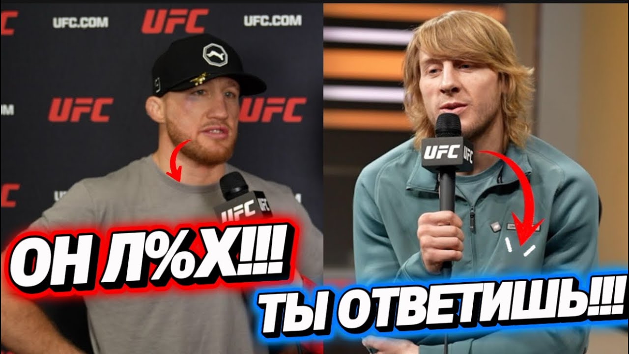 ГЭТЖИ УНИЧТОЖИЛ UFC! 💣 «Я сожгу этот мир дотла!» | Почему Джастин идет по пути войны?