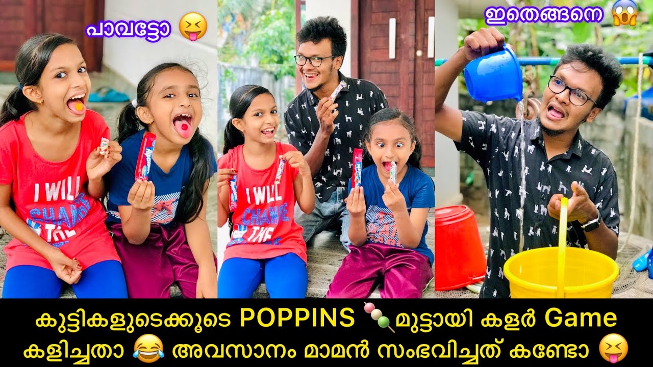 കുട്ടികളുടെക്കൂടെ POPPINS 🍡മുട്ടായി കളർ Game കളിച്ചതാ 😂 അവസാനം മാമൻ സംഭവിച്ചത് കണ്ടോ 😝