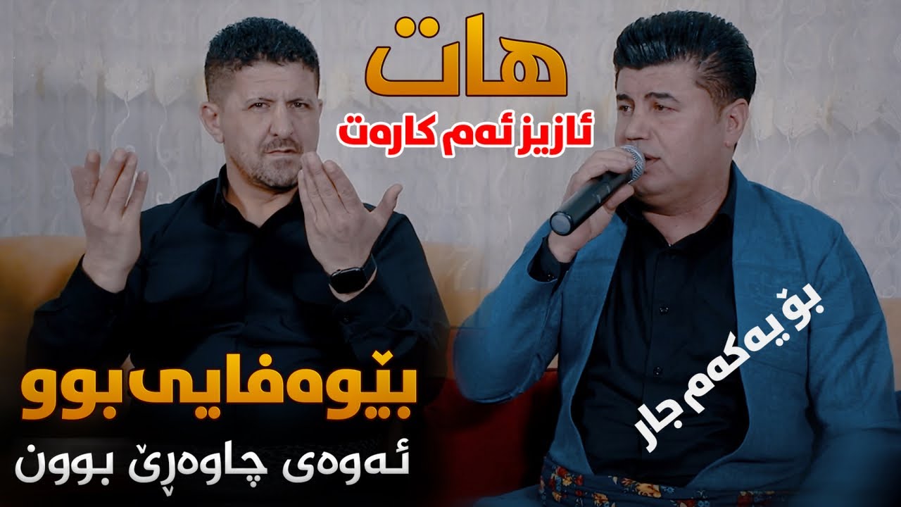 Goran Inzibat W Omar Mishyawi (Aziz Am Karat) - Track 1 - ARO