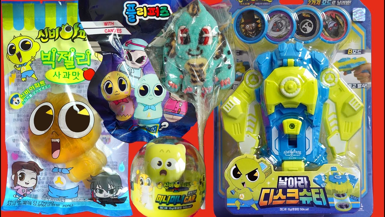 신비아파트 플리퍼즈, 날아라 디스크슈터, 타요, 미니카, 빅젤리, 요괴 마쉬멜로우, various toys