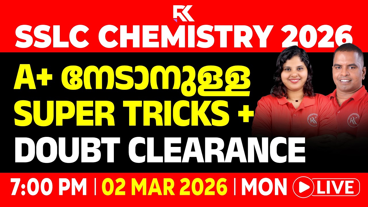 SSLC Chemistry - Super Tricks for A+ and Doubt Clearance | Must Watch 💯 | RK Nex