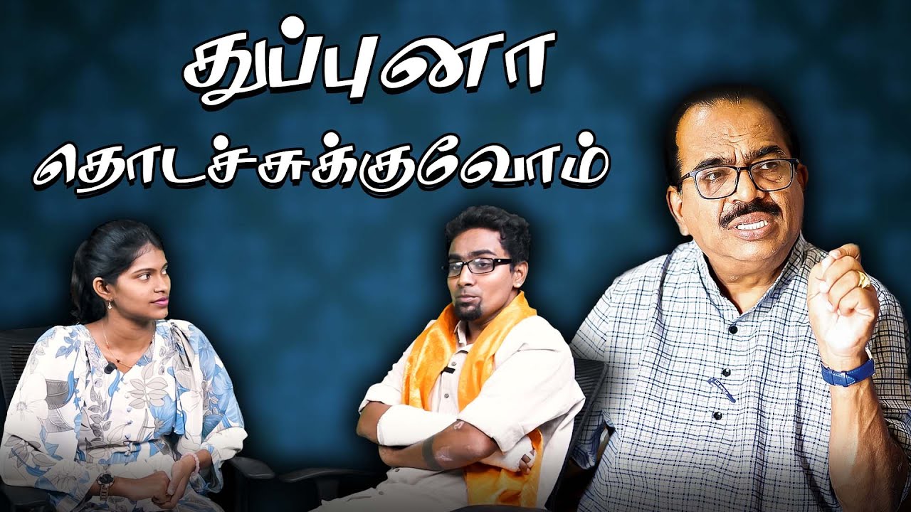 தவெகவுக்கு தாவிய நாஞ்சில் சம்பத் | இனிமே துப்புனா தொடச்சுக்குவோம் | Nanjil Sampath Tvk Join Troll