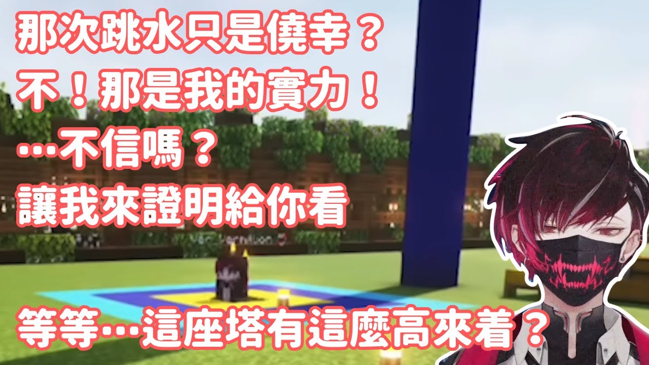 【NijisanjiEN／Ver Vermillion】會長：關於我轉生後成為了跳水大師這檔事（不）【彩虹社中字（雙語字幕）】