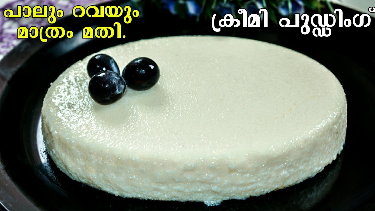 ഇച്ചിരി റവയും പാലും മാത്രം മതി,വായിൽ അലിഞ്ഞിറങ്ങും പുഡ്ഡിംഗ് റെഡി👌✅️||സാദാരണക്കാരുടെ പുഡ്ഡിംഗ് 🤤