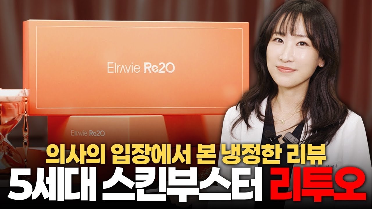 리투오 받기 전 꼭 보세요! 95%가 모르는 효과, 유지기간, 주의점들 말씀드립니다