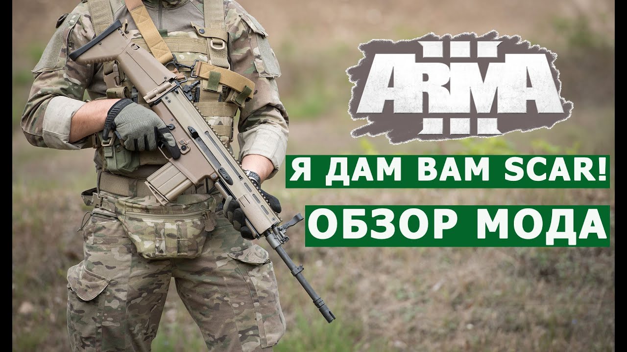 ArmA 3 ВЫШЕЛ СУПЕРМОД от NIArms! 🔥 Arma 3 Mods