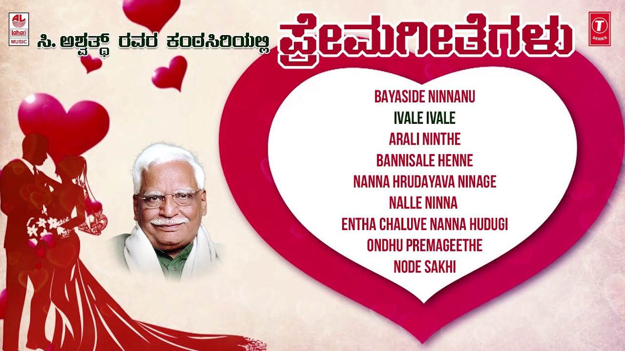 C Ashwath-Prema Geethegalu | N S Prasad, H S Venkatesh Murthy,B R Lakshman Rao | M N Vyasa Rao,Folk