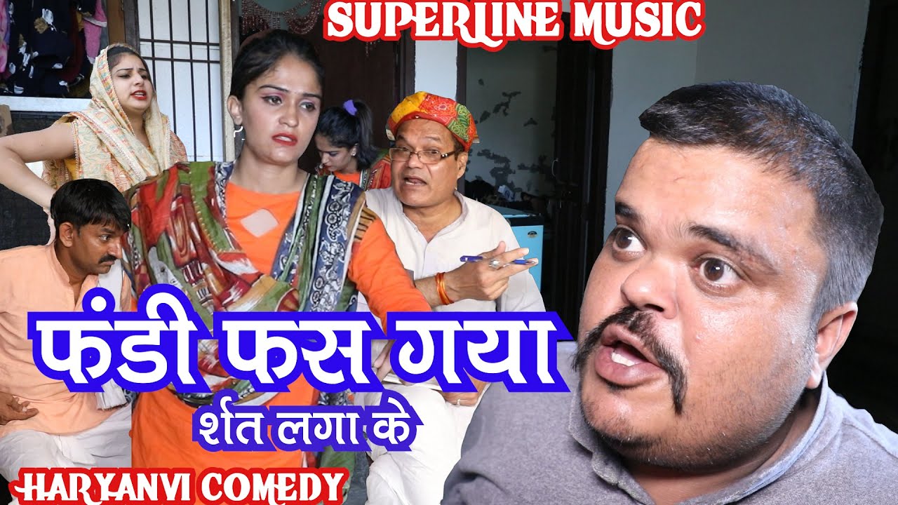 FANDI NATAK#फ़ंडी फस गया शर्त लगा के #  FANDI FAS GAYA SHART LAGA KE || FOJAN ki comedy ||