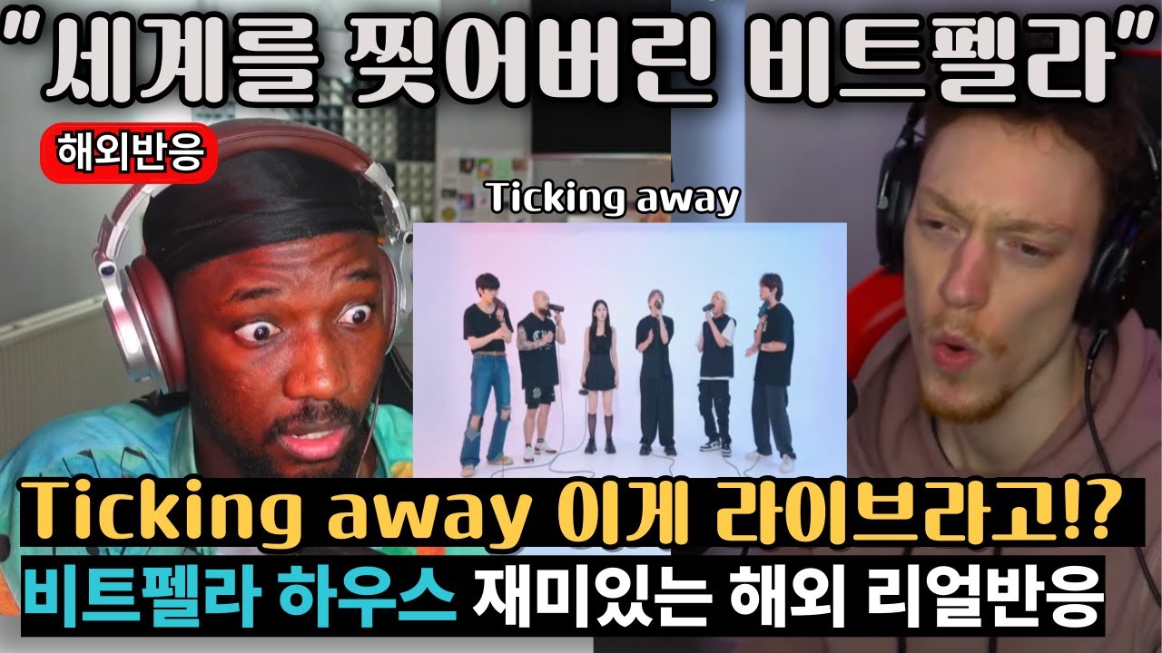 [해외반응]