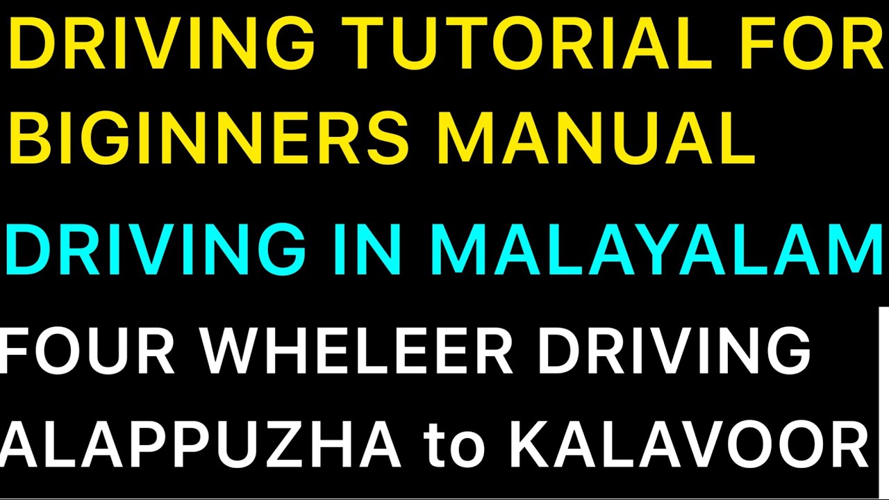 Driving tutorial for biginners manual! ! Driving in malayalam !! Alappuzha to Kalavoor 12km