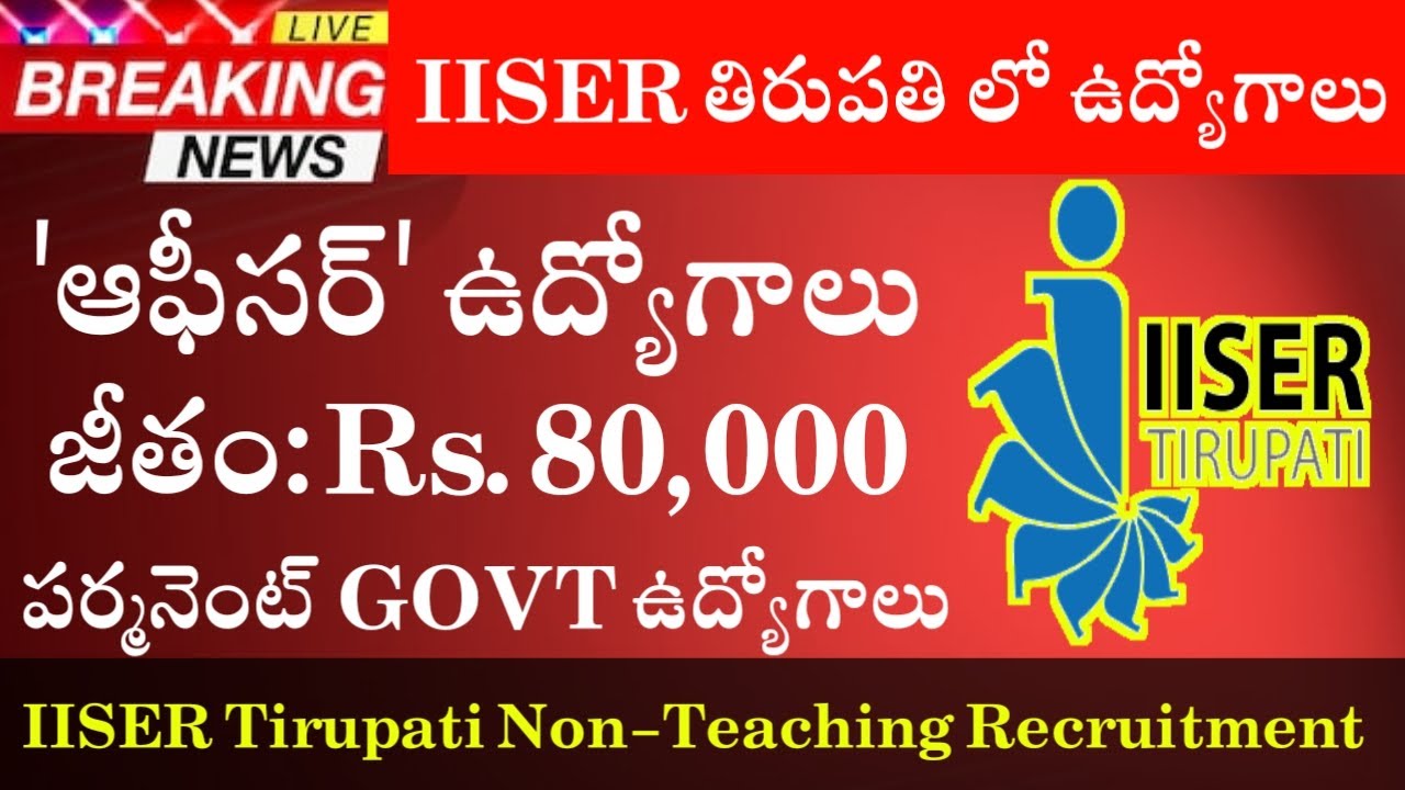 IISER Tirupati Recruitment 2026 || IISER Tirupati Job updates in Telugu || Job updates in Telugu