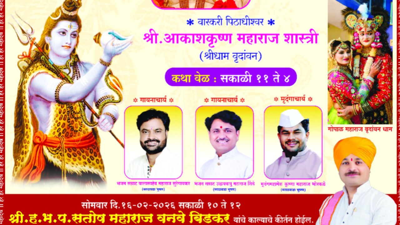 🔴LIVE श्री ह.भ.प श्री ह‌.भ.प संतोष महाराज वनवे बीड-टाकळी (कुं) ता.जि.परभणी#किर्तनविठ्ठला #kirtan