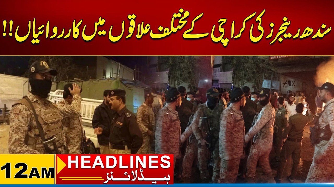 Sindh Rangers Operations in Different Areas of Karachi | 12 AM News Headlines | 28 Feb 2026 | City21