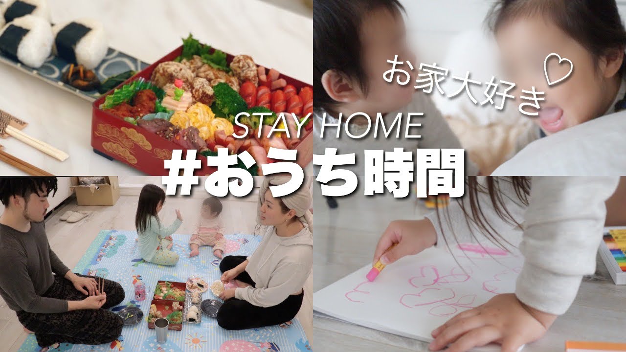 お家で過ごすとある日🏠お弁当作り.子供と工作【お家お花見したよ】
