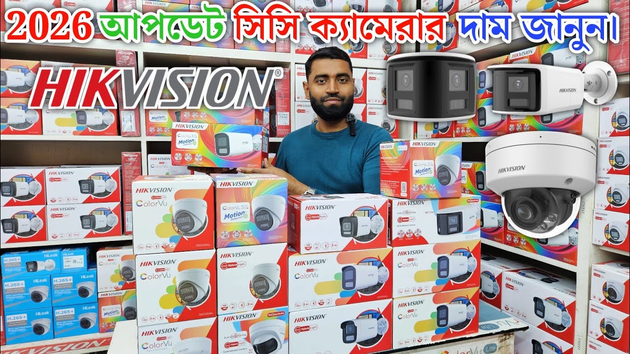 2026 Update  hikvision cc camera  price | Hikvision Cc camera price in Bangladesh 2026 