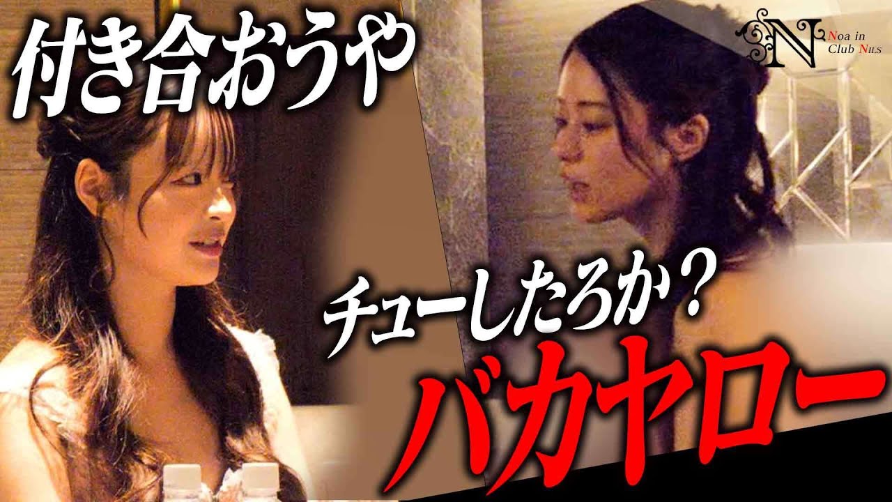 【賛否両論】キャバ嬢の永遠の悩み“色接客