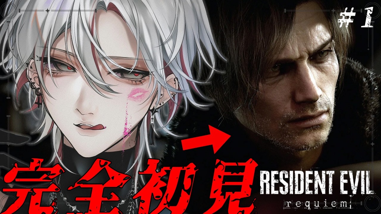 【惡靈古堡 安魂曲】超期待的新作！進入惡靈古堡的恐怖時空！【与一 / yoichi】