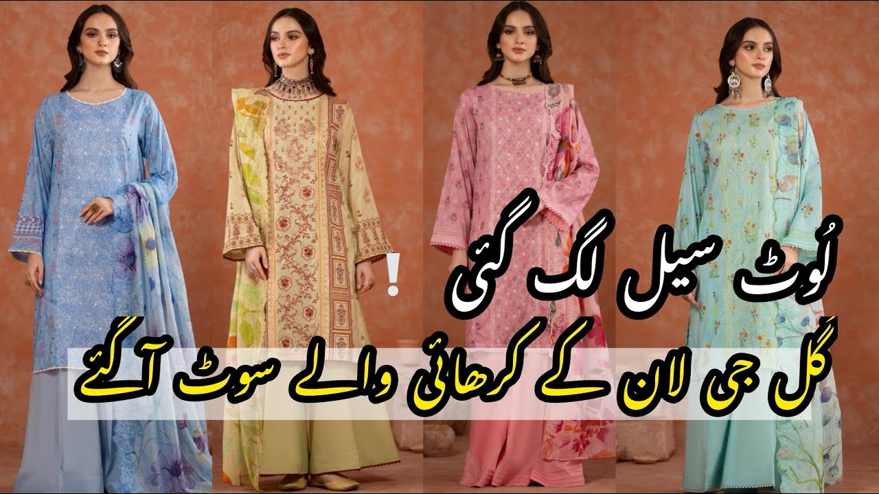 RUHAY SUKHAN By Gulljee Luxury Chickenkari Emb Lawn 3pc 🌻 2024 Collection