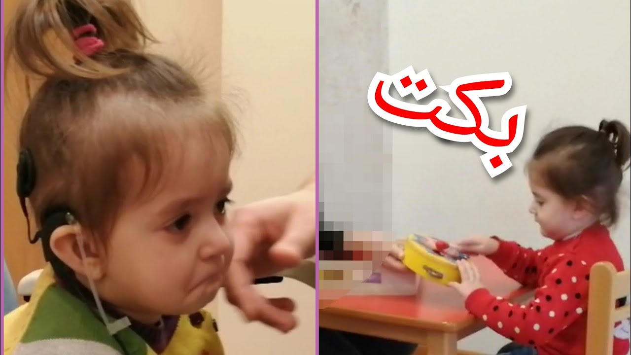 ميرال بكت😭 بأخر جلسة لبرمجة الجهاز تأثرنا كتير😢وبلشنا بتأهيل السمعي وحبينا تكونو معنا#_قصة_حلم_ميرال